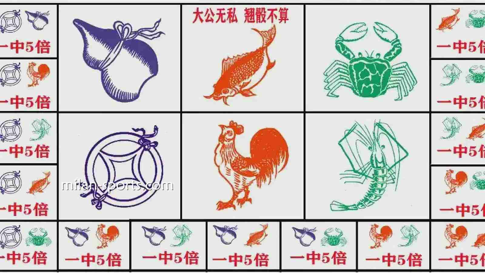 《鱼虾蟹》游戏投注，乐趣多多｜米兰体育