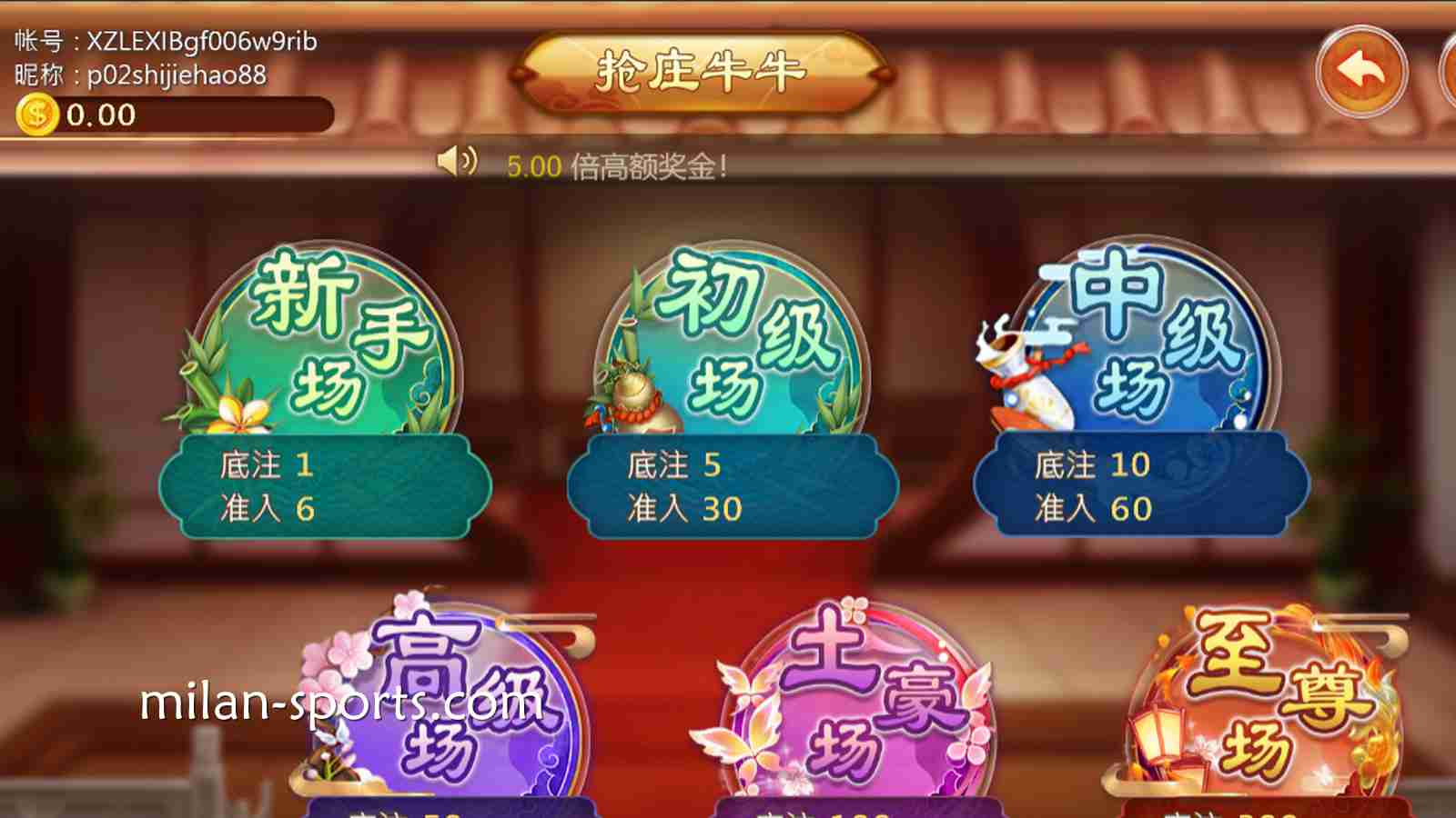 在米兰棋牌感受《抢庄妞妞》的速度与激情