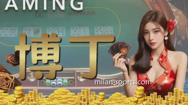 米兰体育真人《博丁》游戏玩过吗？经典扑克对决就看它