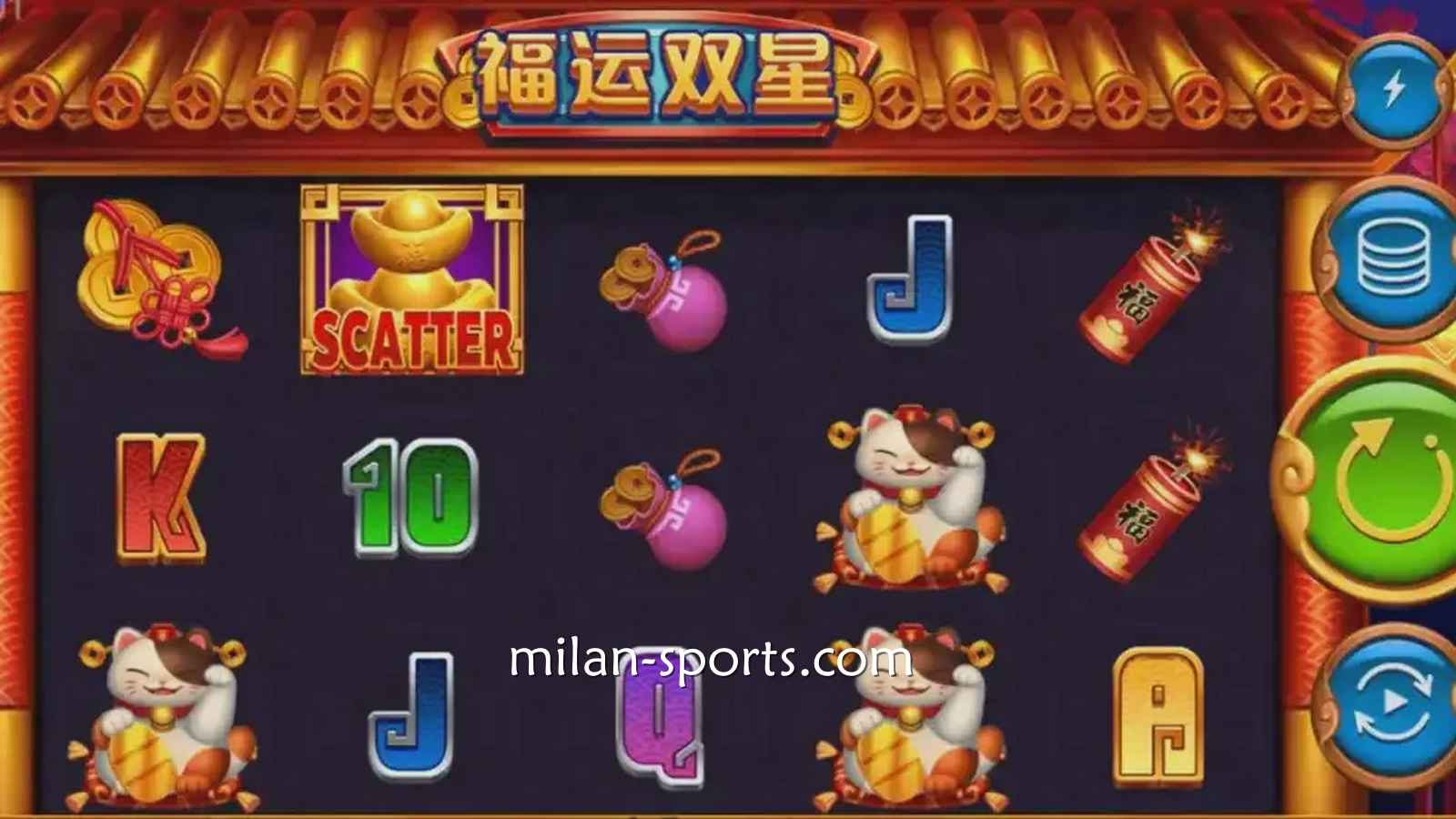 米兰电子《福运双星》游戏投注界面