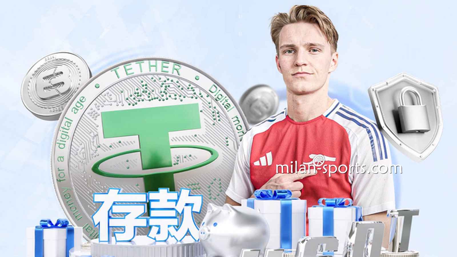米兰体育如何做到加密安全管理？让玩家投注娱乐无后顾之忧