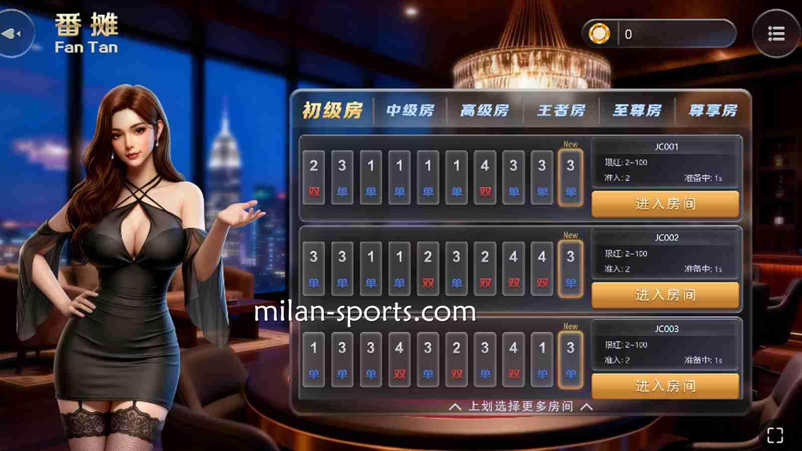 《番摊》游戏简单易上手,米兰棋牌新手指南快速指导