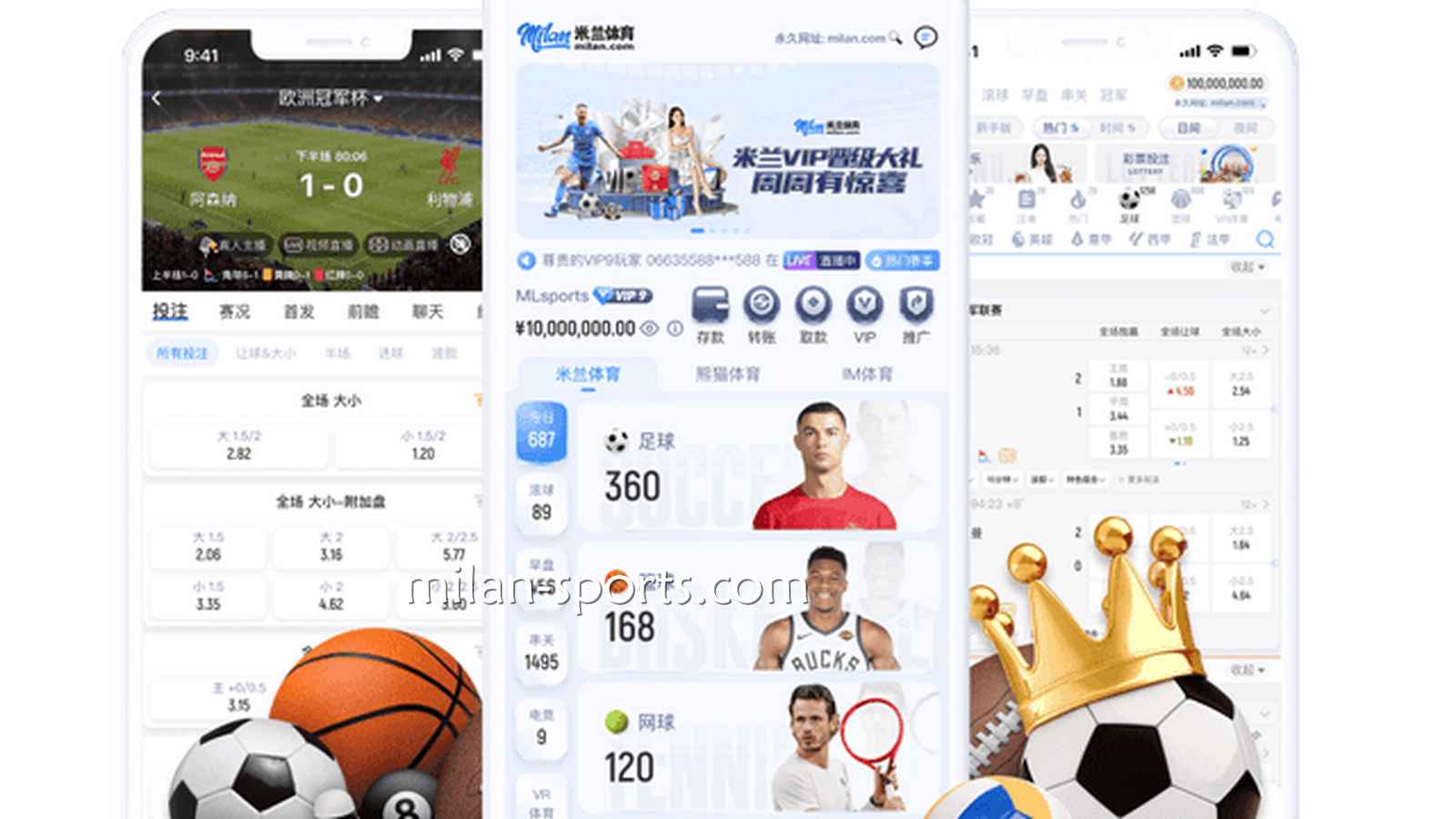 米兰应用截图： 米兰体育APP