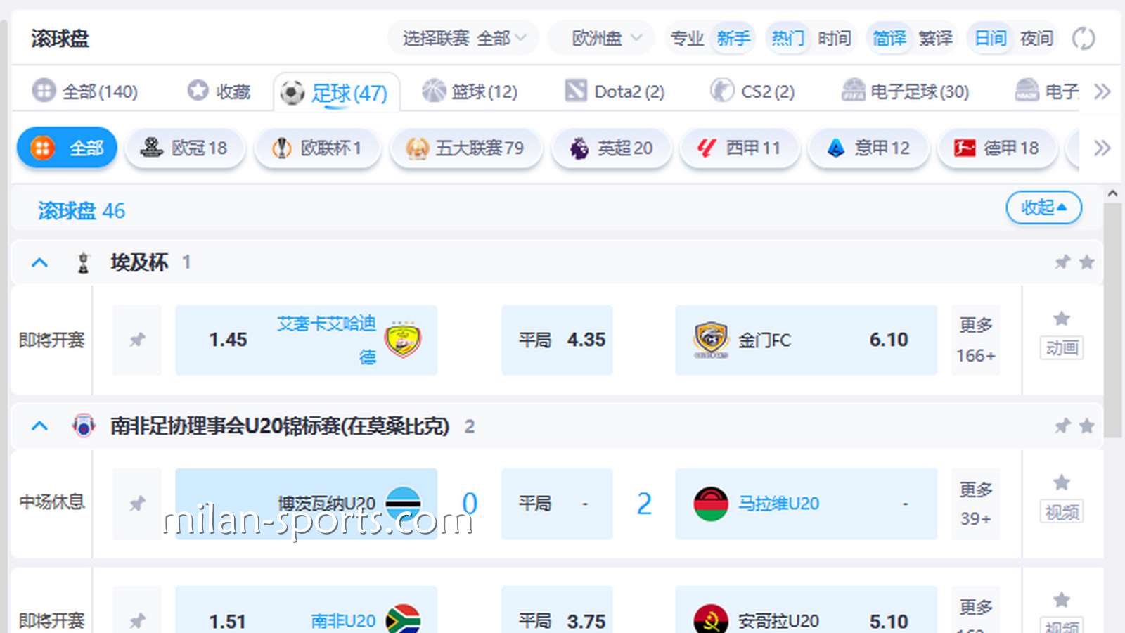 米兰滚球，两队陷入拉锯战时，控好子弹，绝不跟系统赌气