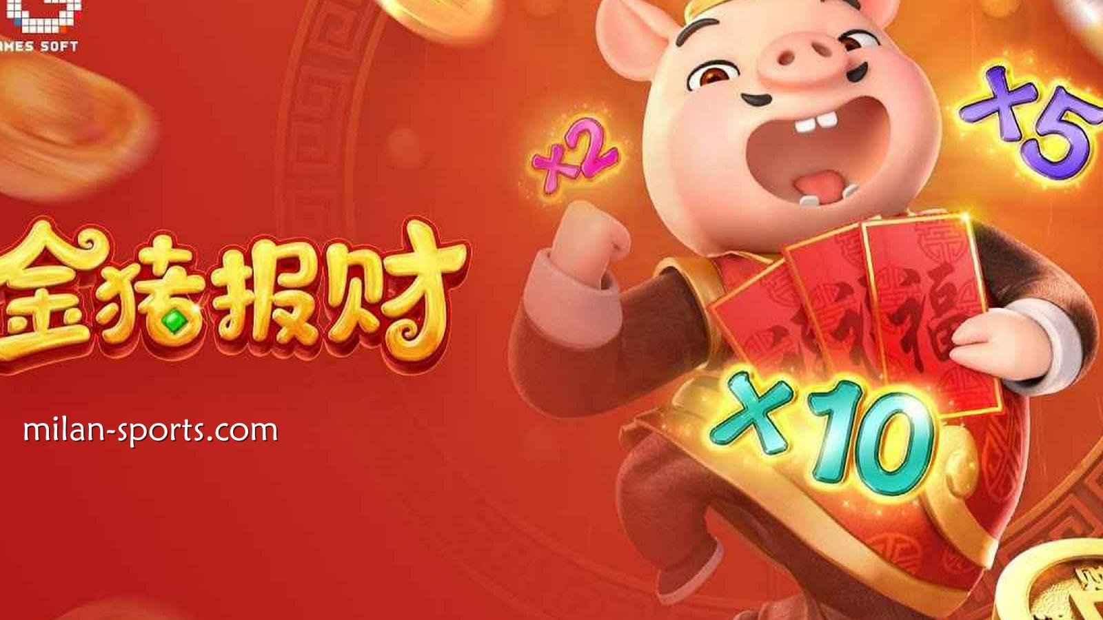 米兰体育《金猪报财》游戏，玩家可以快抱财回家