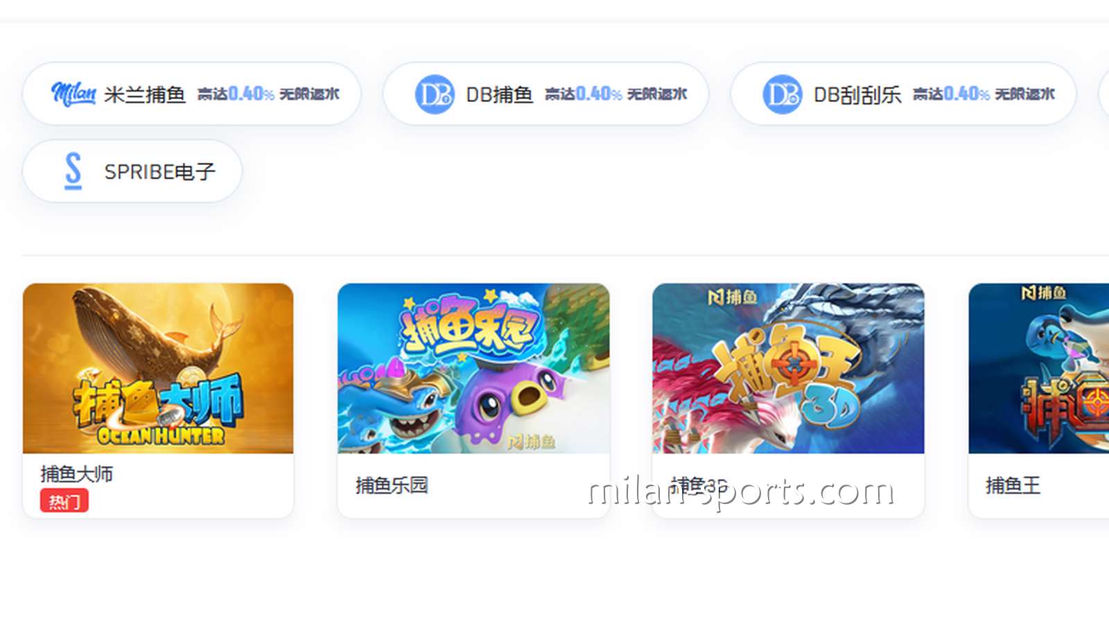 快速上手米兰体育热门捕鱼游戏