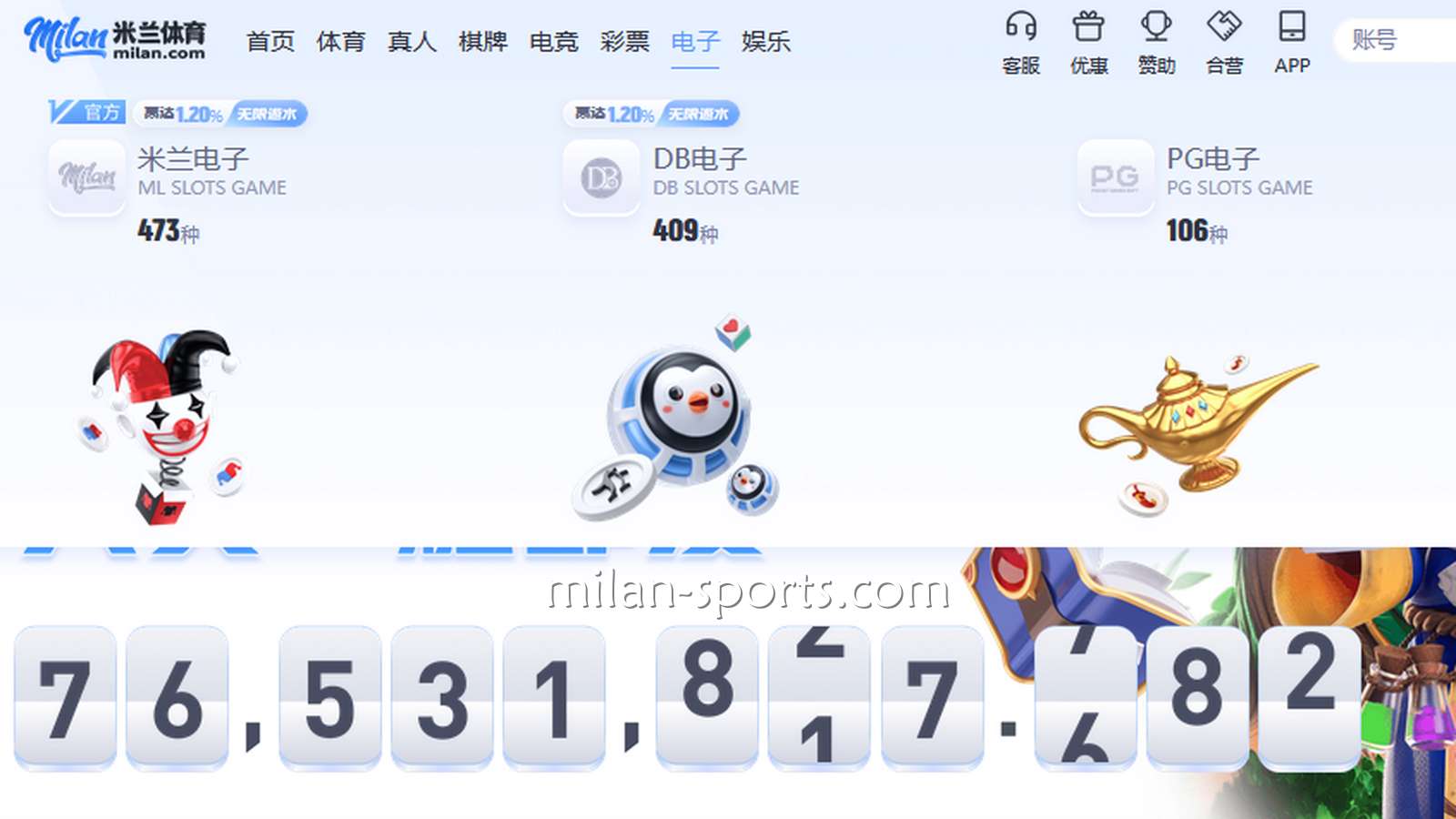 根据预算选游戏，在米兰体育电子游戏不乱玩